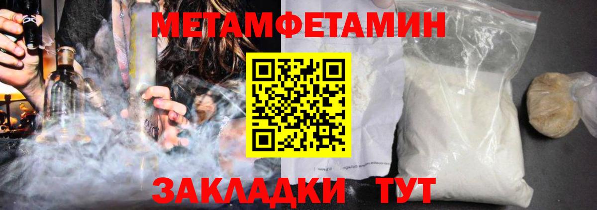 АМФЕТАМИН 97% Фрязино