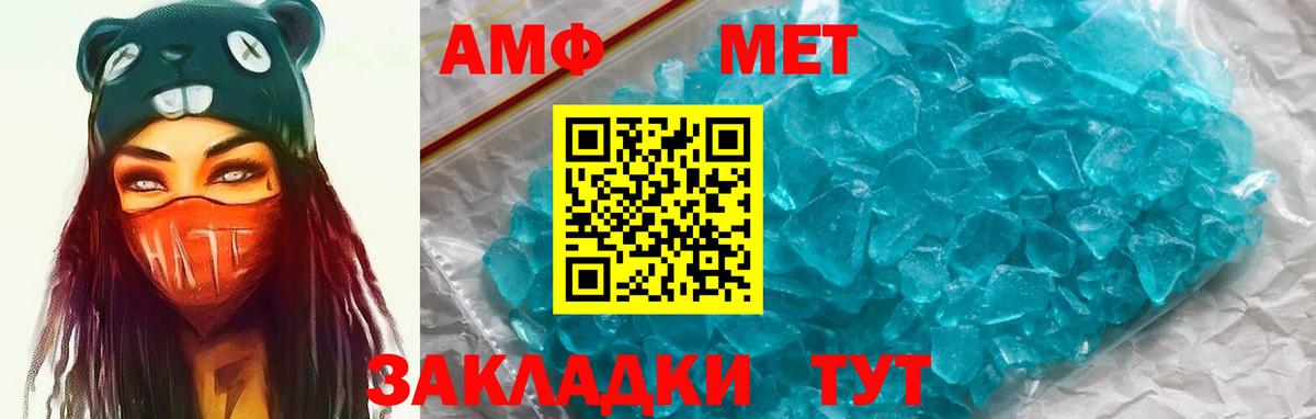 АМФЕТАМИН  Вход с VPN  Фрязино  АМФЕТАМИН Premium 