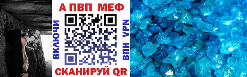APVP крисы CK  Фрязино 