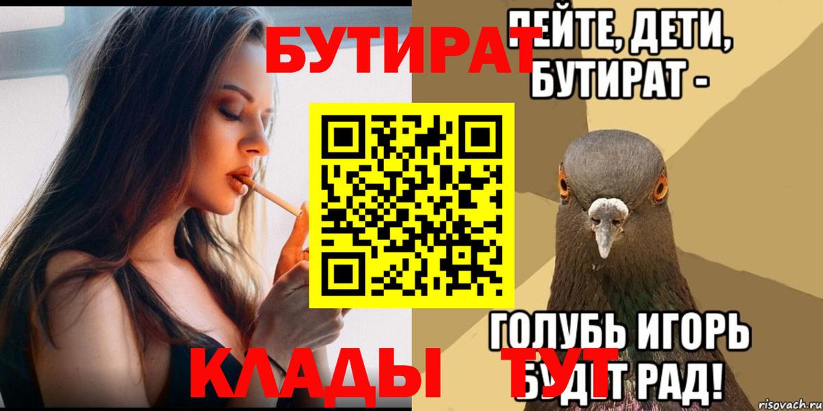 Бутират бутандиол Фрязино