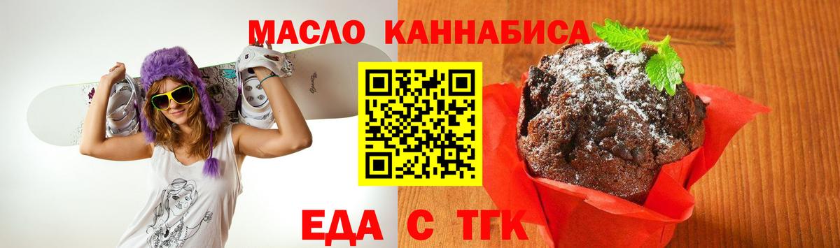 Печенье с ТГК конопля  Фрязино 