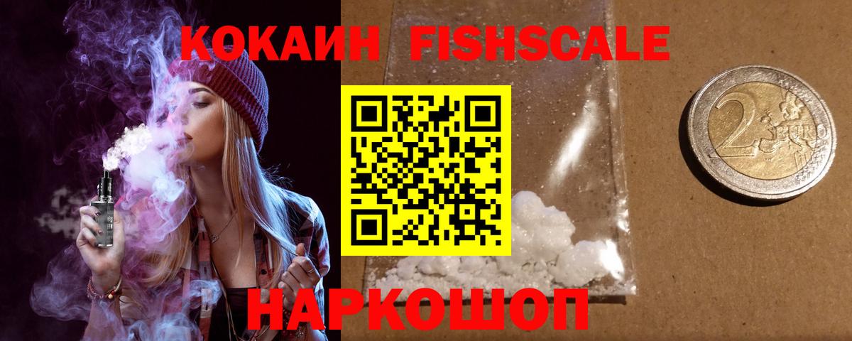 Кокаин 99%  Вход с VPN  цена   Фрязино  Кокаин Columbia 
