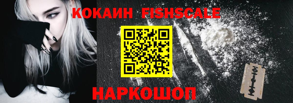 Кокаин 97% Фрязино