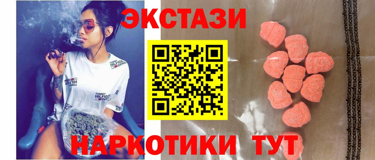 ЭКСТАЗИ  ЭКСТАЗИ таблы  Фрязино  Вход с VPN  Ecstasy 280 MDMA 