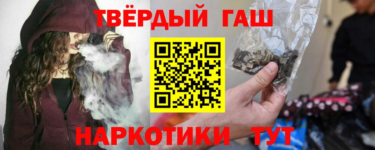 Фрязино  ГАШИШ hashish  ГАШ hashish  ГАШ  закладки  Вход с VPN 