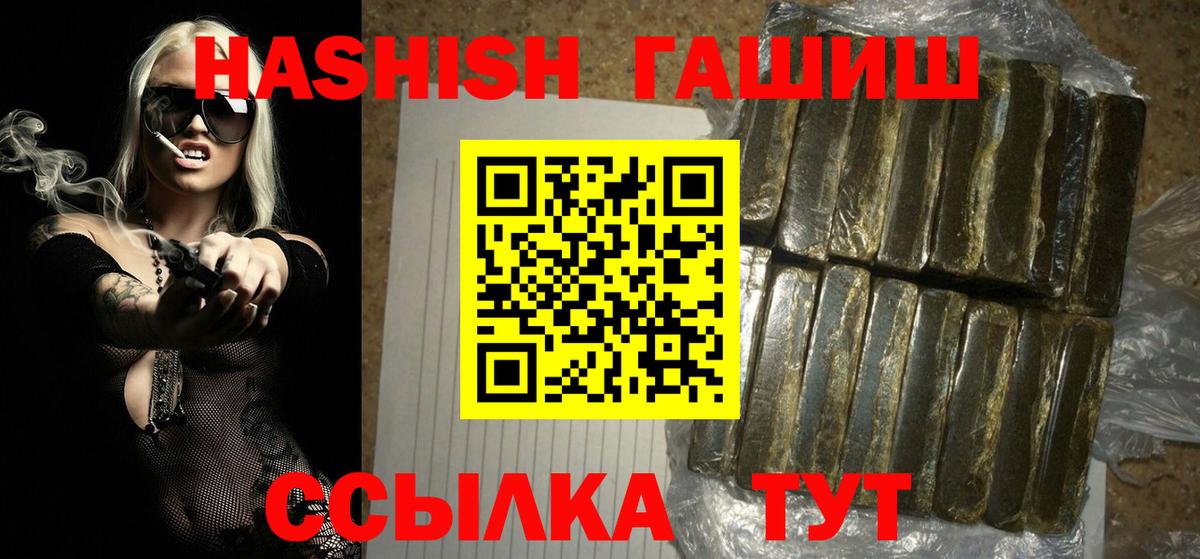 ГАШИШ убойный Фрязино