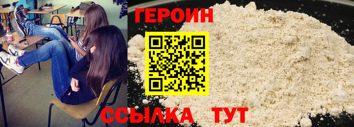 Героин афганец Фрязино