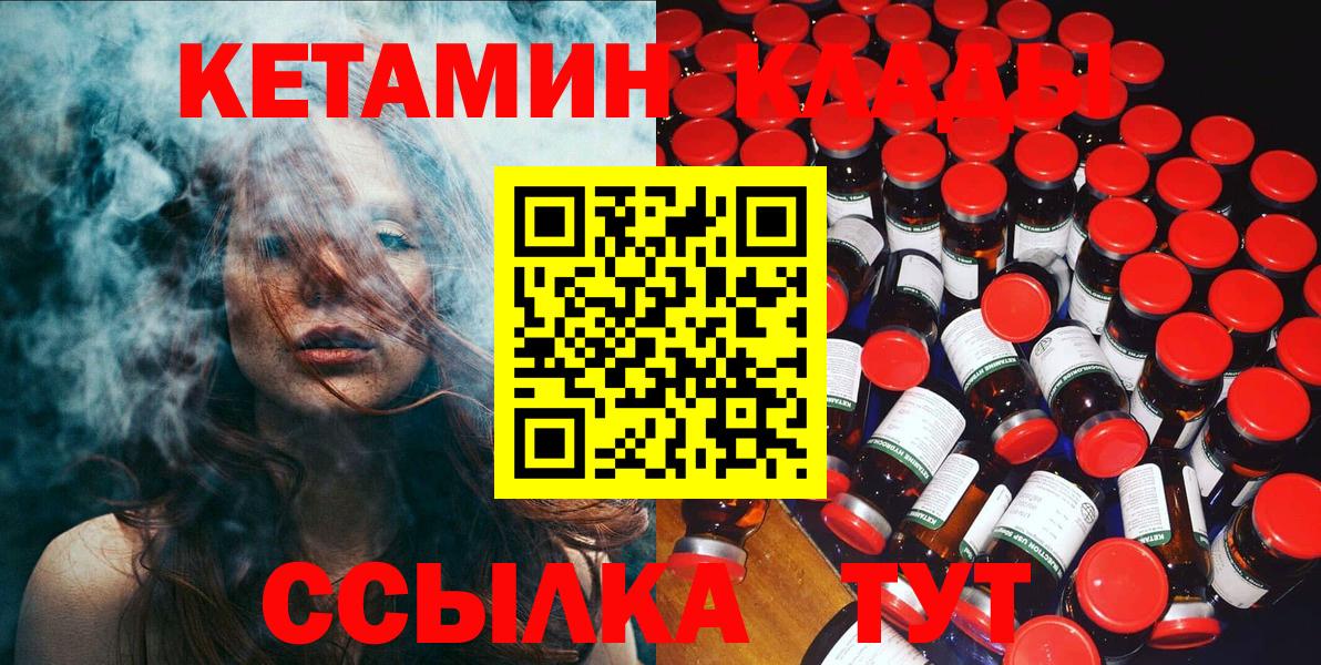 Кетамин ketamine  КЕТАМИН VHQ  Фрязино  Вход с VPN 