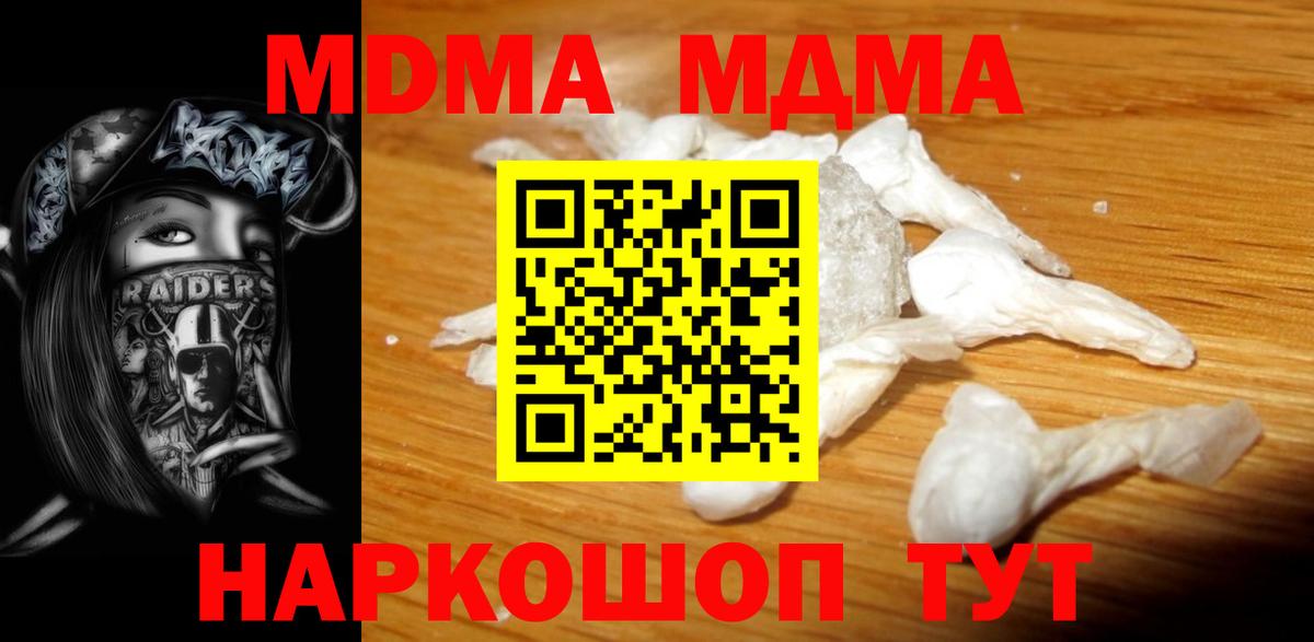 MDMA Molly  MDMA  Фрязино 