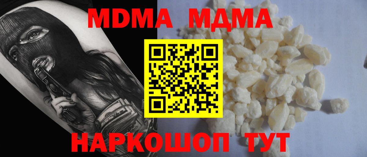MDMA Molly  Вход с VPN  Фрязино 