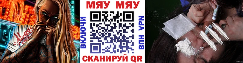 МЯУ-МЯУ кристаллы  Фрязино 