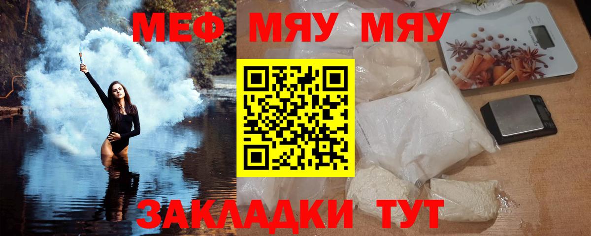 Меф кристаллы Фрязино