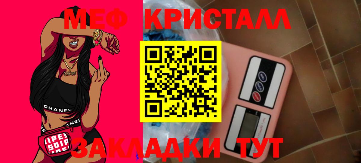 Меф  Мефедрон мяу мяу  Фрязино  Вход с VPN  МЯУ-МЯУ кристаллы 