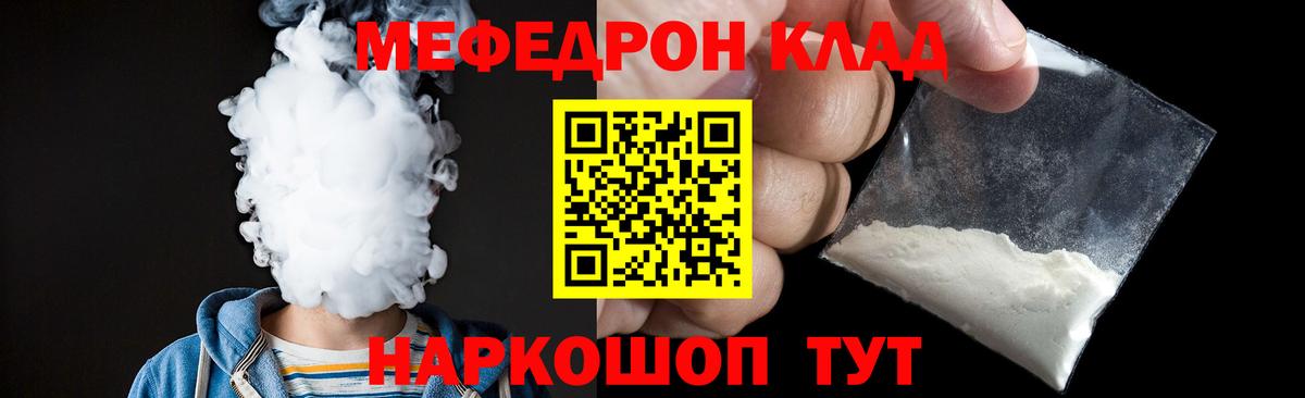 где купить наркоту  Мефедрон VHQ  Фрязино  Меф 4 MMC  Меф 