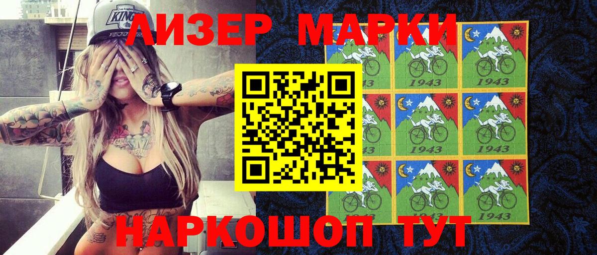 Фрязино  Марки 25I-NBOMe 1,5мг  Марки 25I-NBOMe 1,5мг  Вход с VPN 