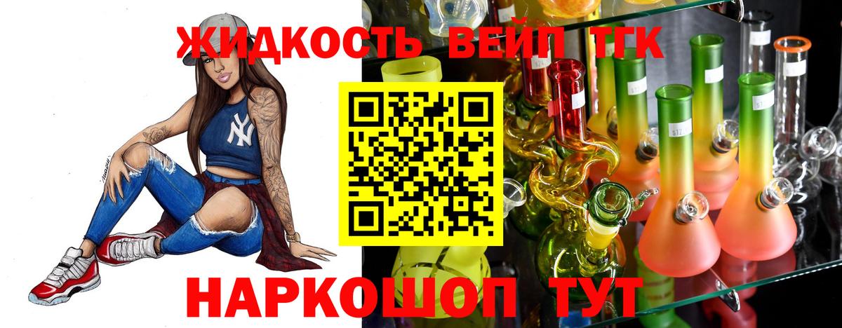 Дистиллят ТГК жижа  где купить   ТГК жижа  Фрязино 