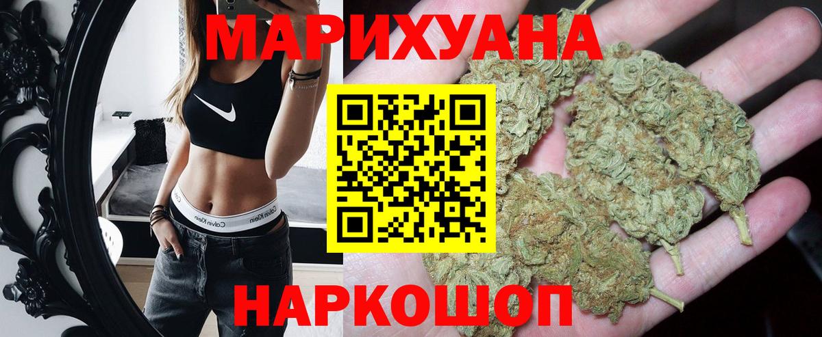 Канабис семена Фрязино