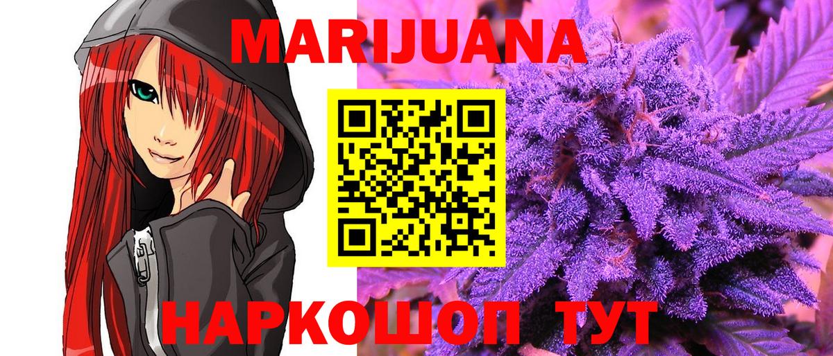 Конопля Ganja Фрязино